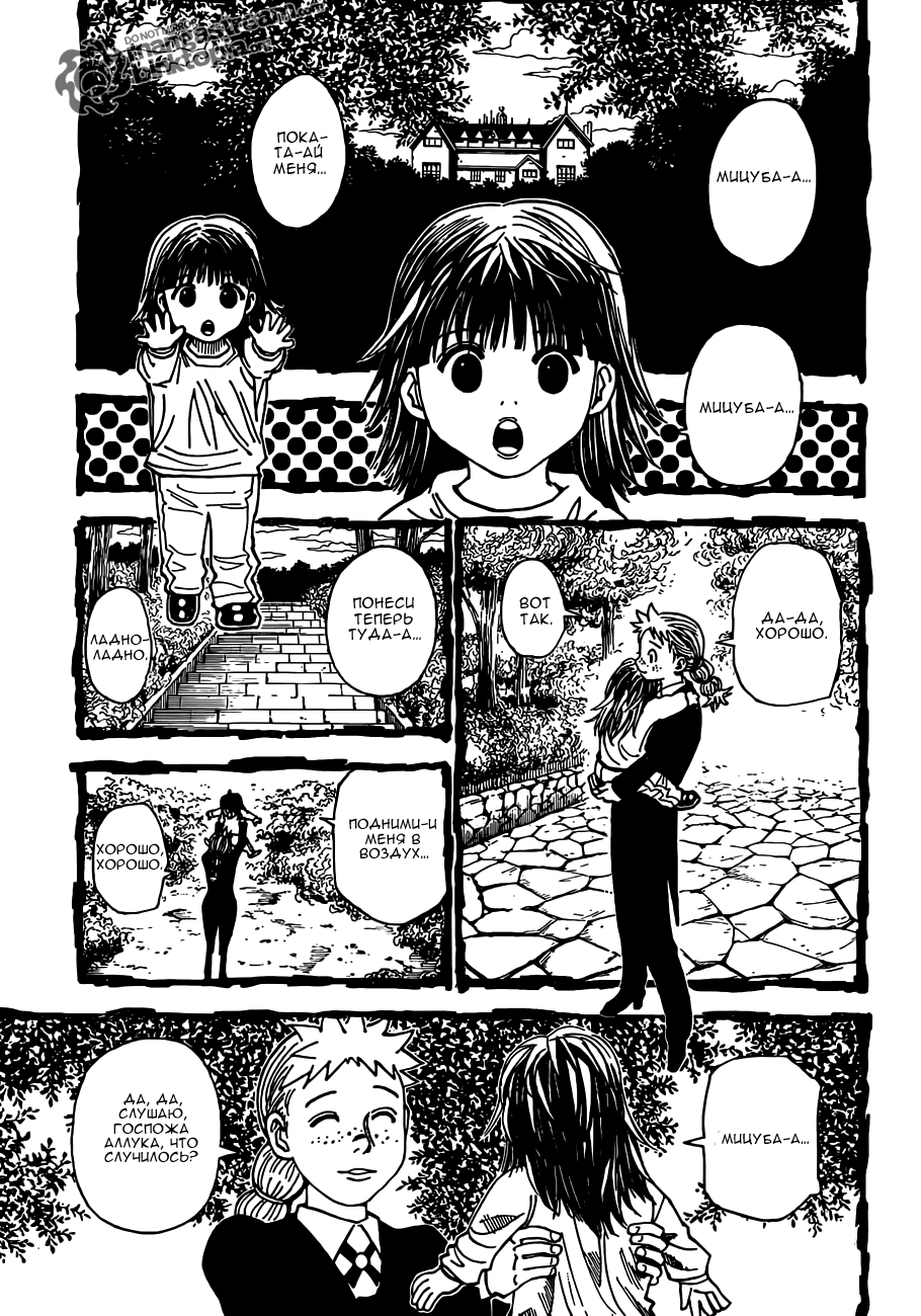 Страница 6 главы 322 манги Охотник х Охотник / Hunter x Hunter