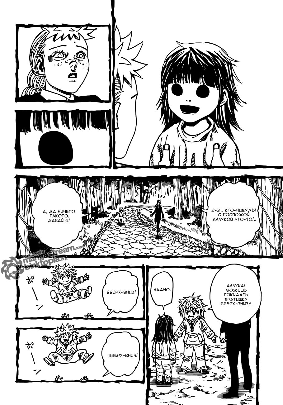 Страница 7 главы 322 манги Охотник х Охотник / Hunter x Hunter