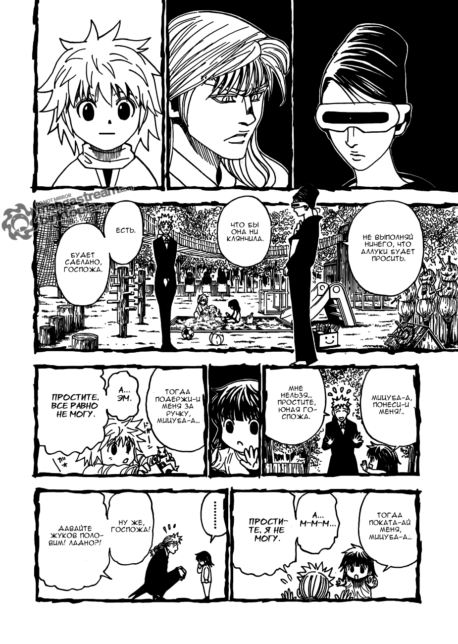 Страница 9 главы 322 манги Охотник х Охотник / Hunter x Hunter