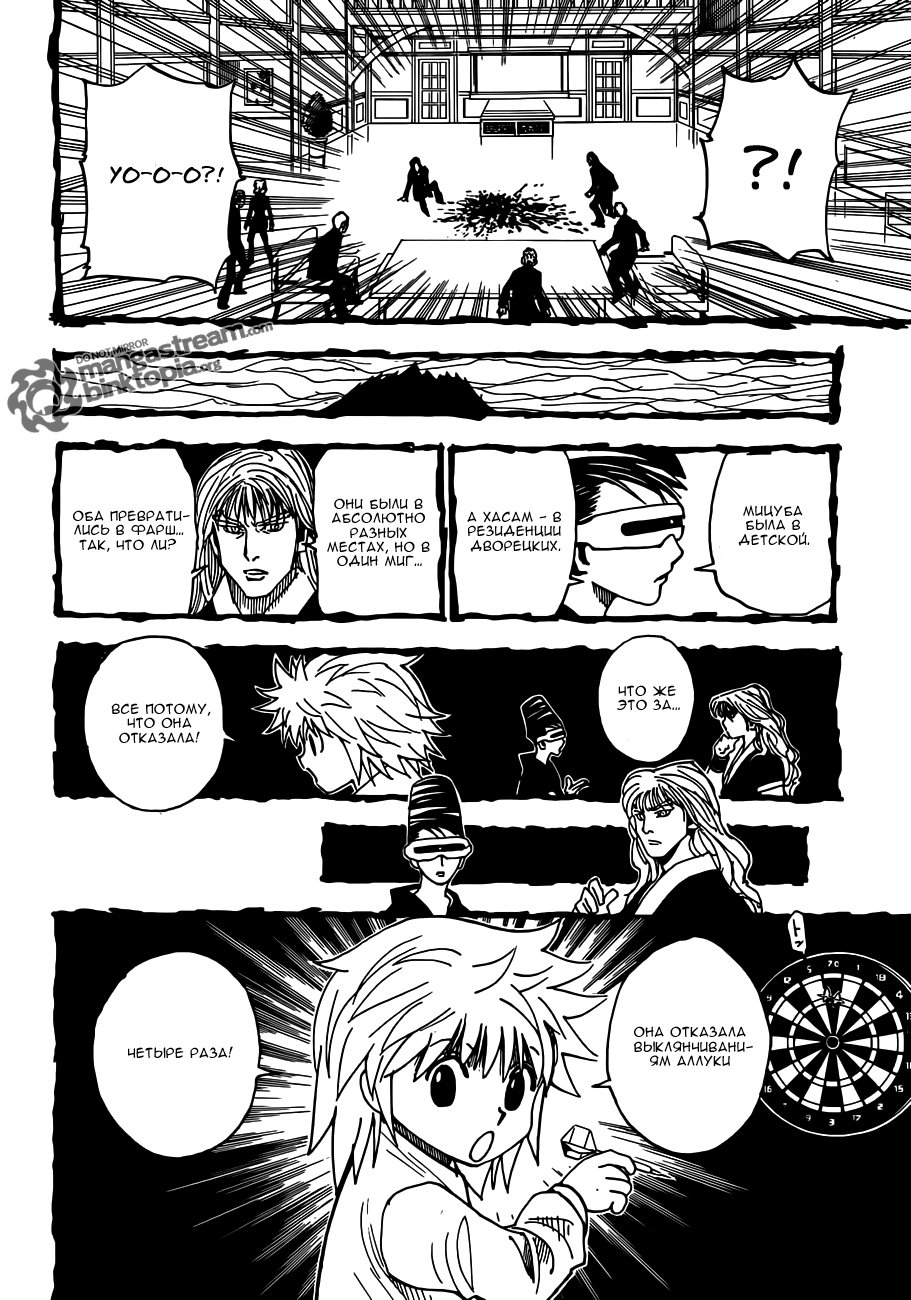 Страница 11 главы 322 манги Охотник х Охотник / Hunter x Hunter