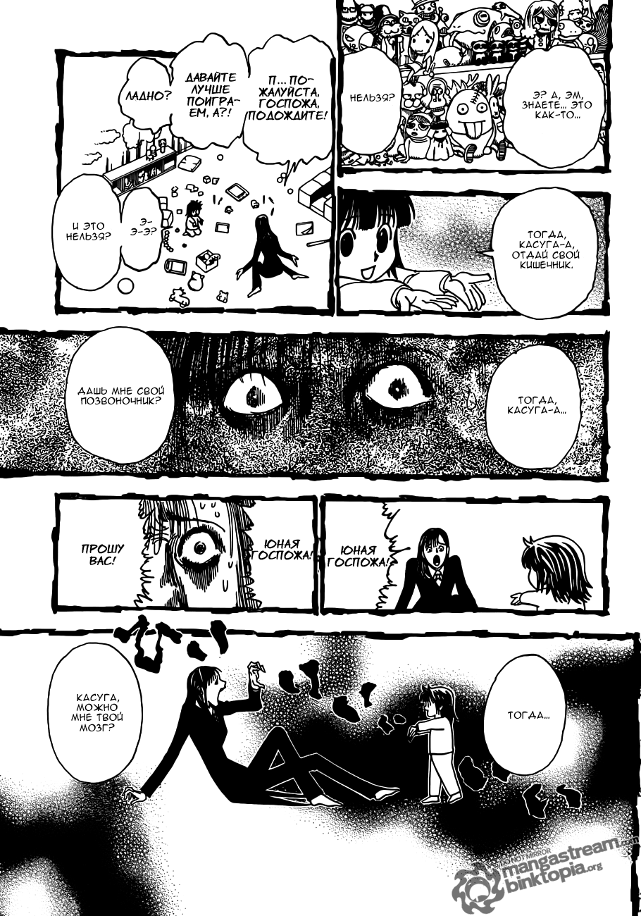 Страница 16 главы 322 манги Охотник х Охотник / Hunter x Hunter