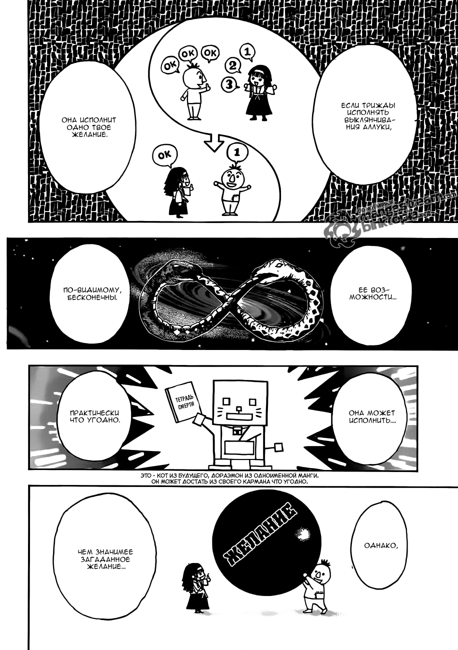 Страница 17 главы 322 манги Охотник х Охотник / Hunter x Hunter