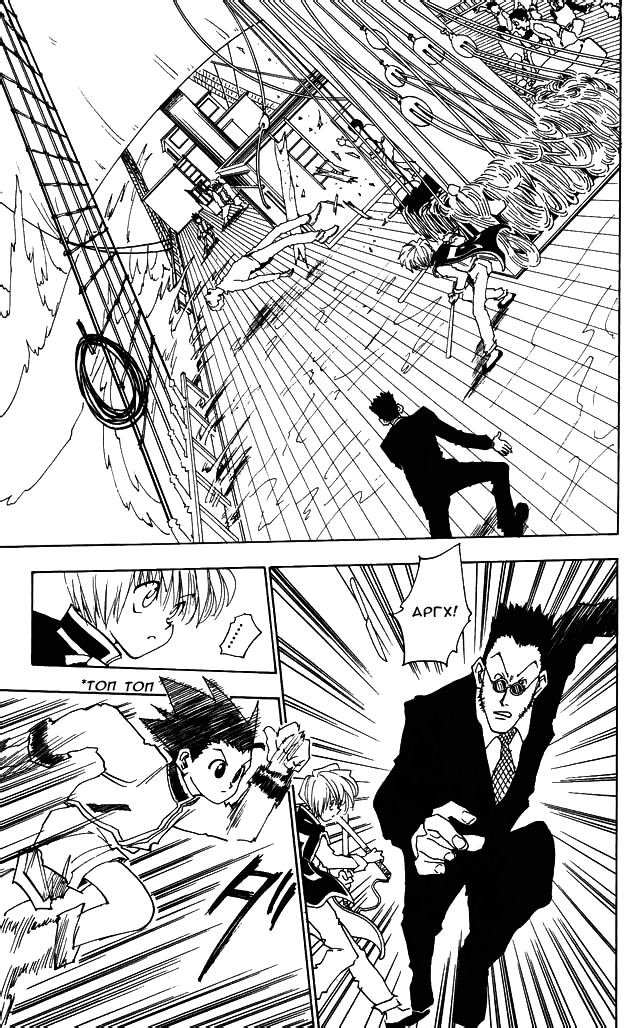 Страница 19 главы 2 манги Охотник х Охотник / Hunter x Hunter