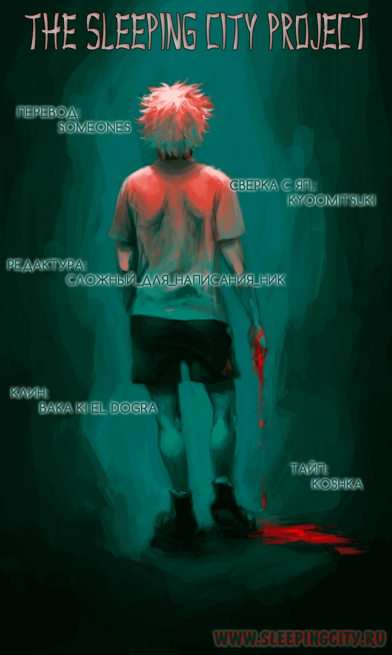 Страница 20 главы 359 манги Охотник х Охотник / Hunter x Hunter