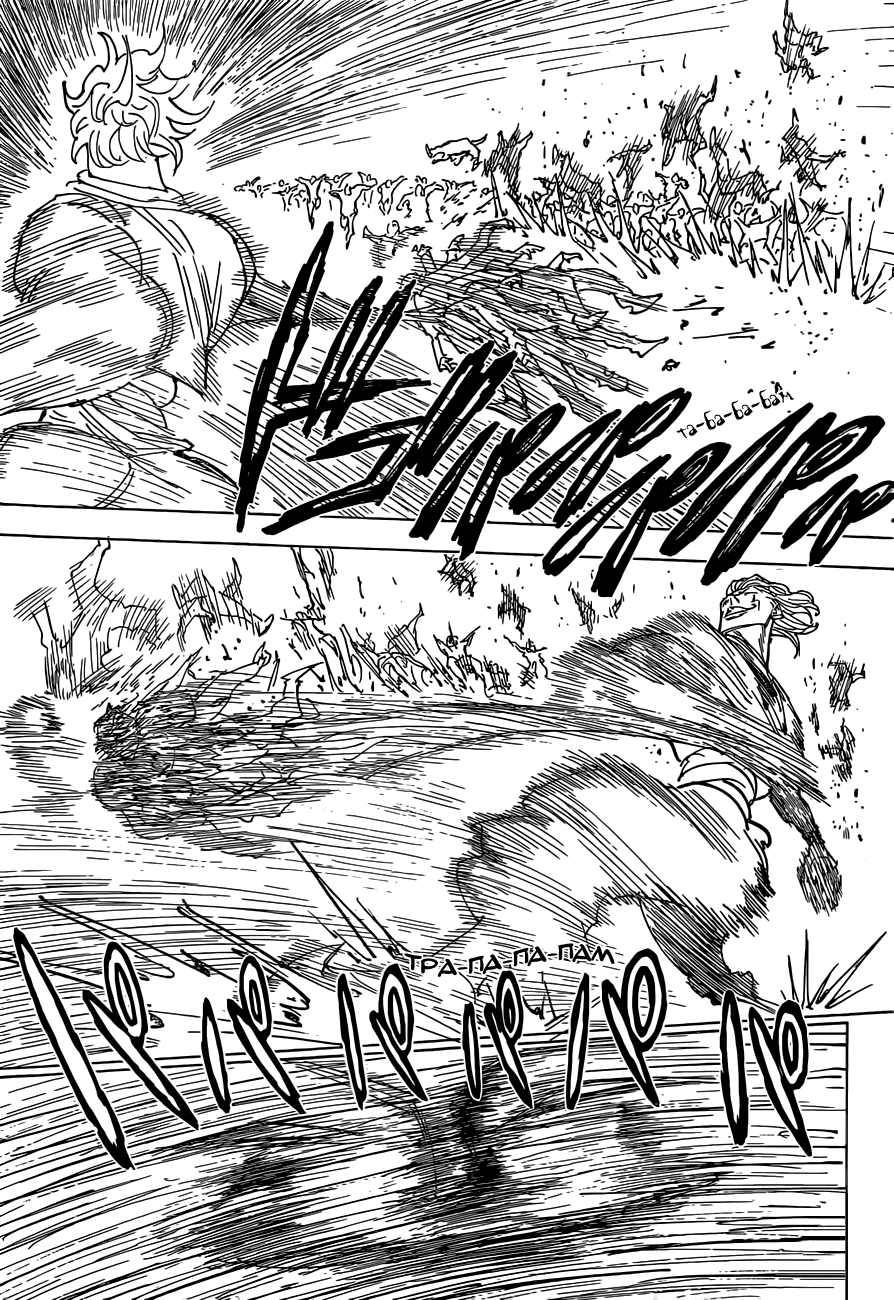Страница 12 главы 355 манги Охотник х Охотник / Hunter x Hunter