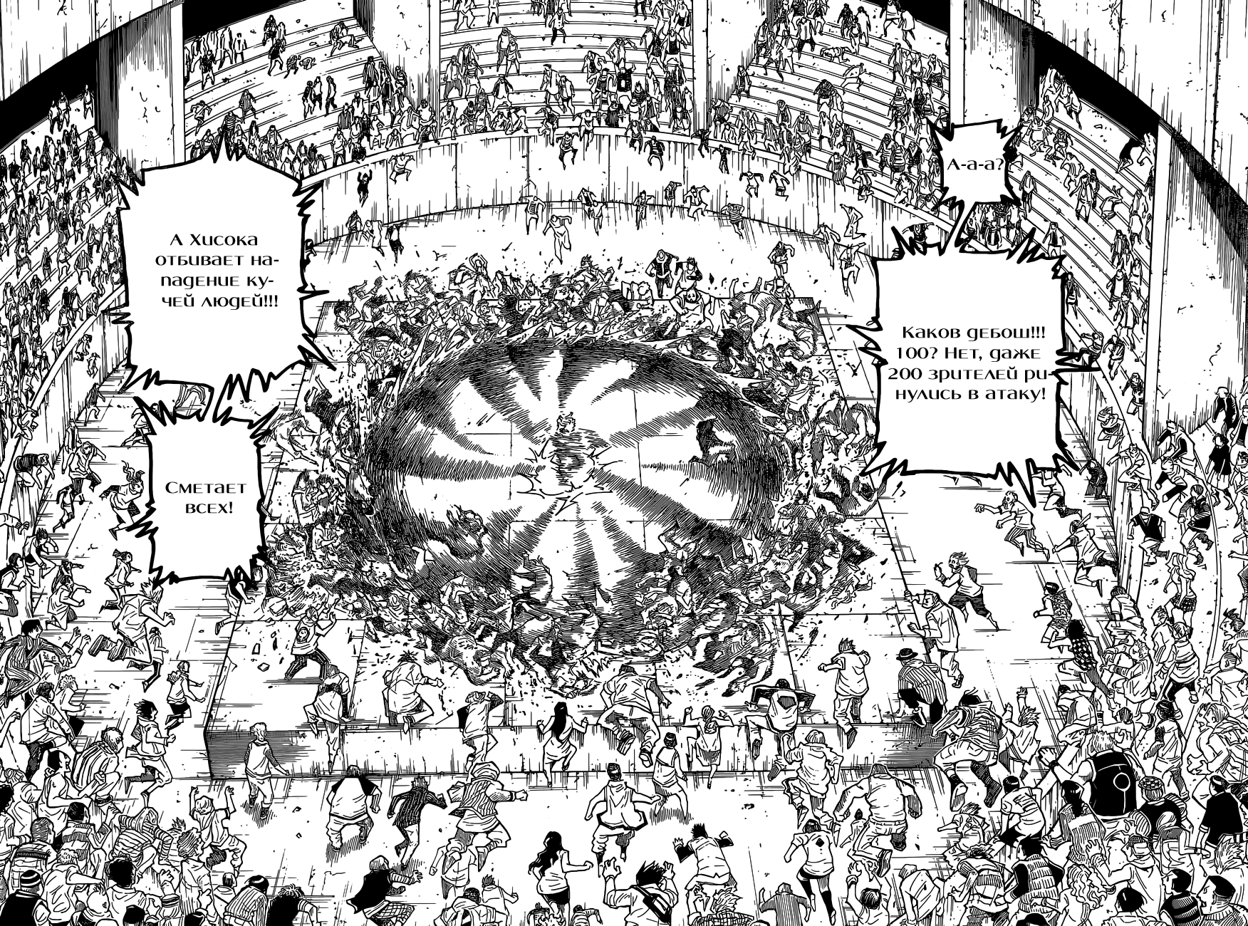 Страница 13 главы 355 манги Охотник х Охотник / Hunter x Hunter