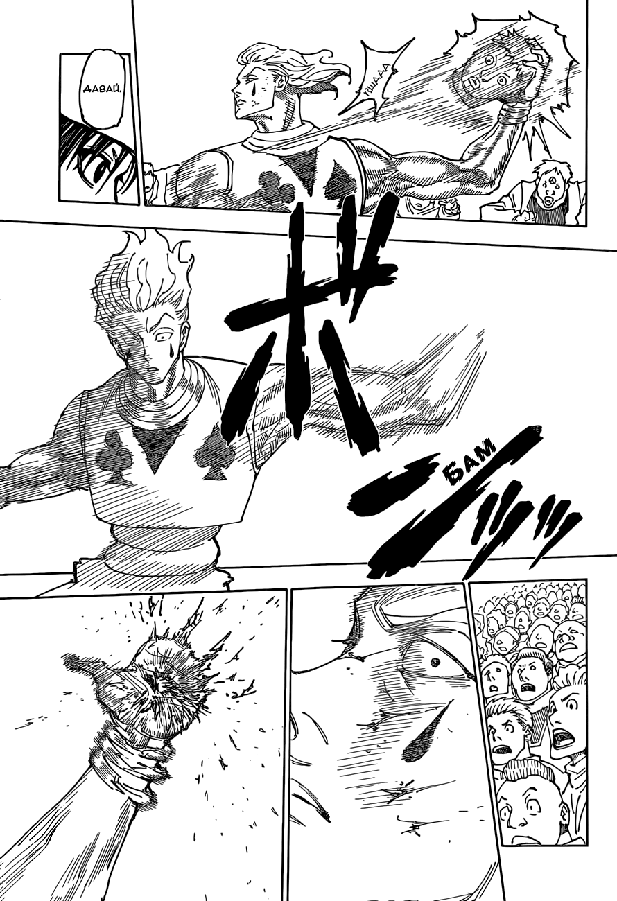 Страница 17 главы 355 манги Охотник х Охотник / Hunter x Hunter