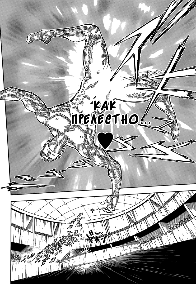 Страница 10 главы 353 манги Охотник х Охотник / Hunter x Hunter