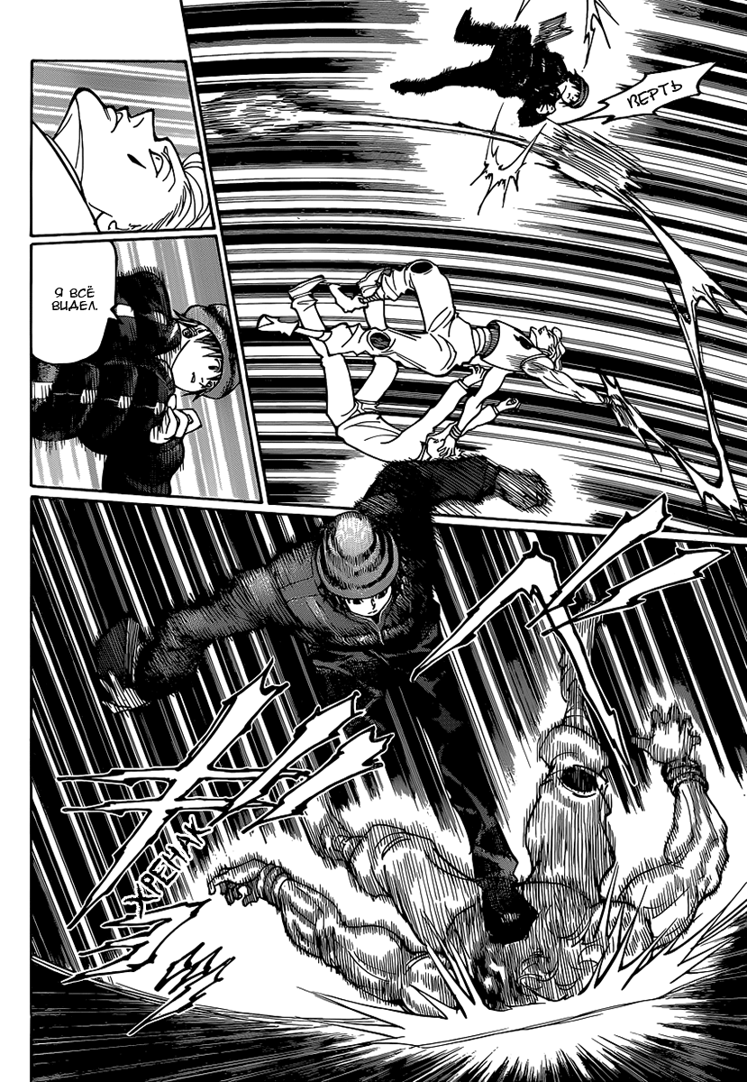 Страница 18 главы 353 манги Охотник х Охотник / Hunter x Hunter
