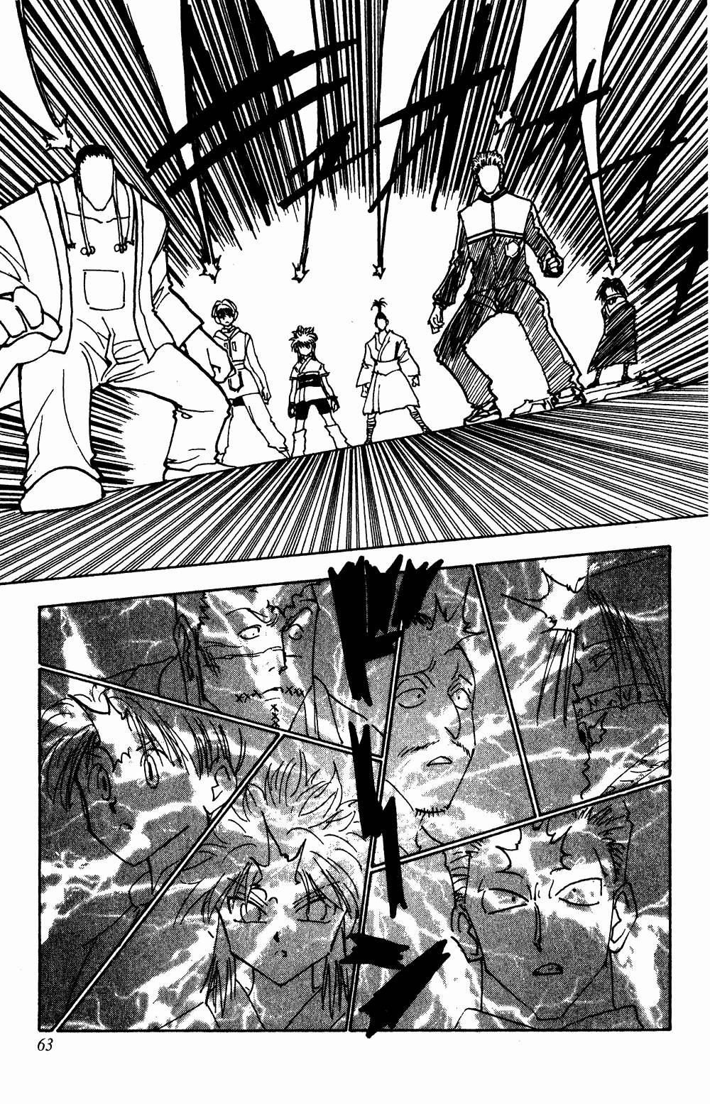 Страница 12 главы 119 манги Охотник х Охотник / Hunter x Hunter