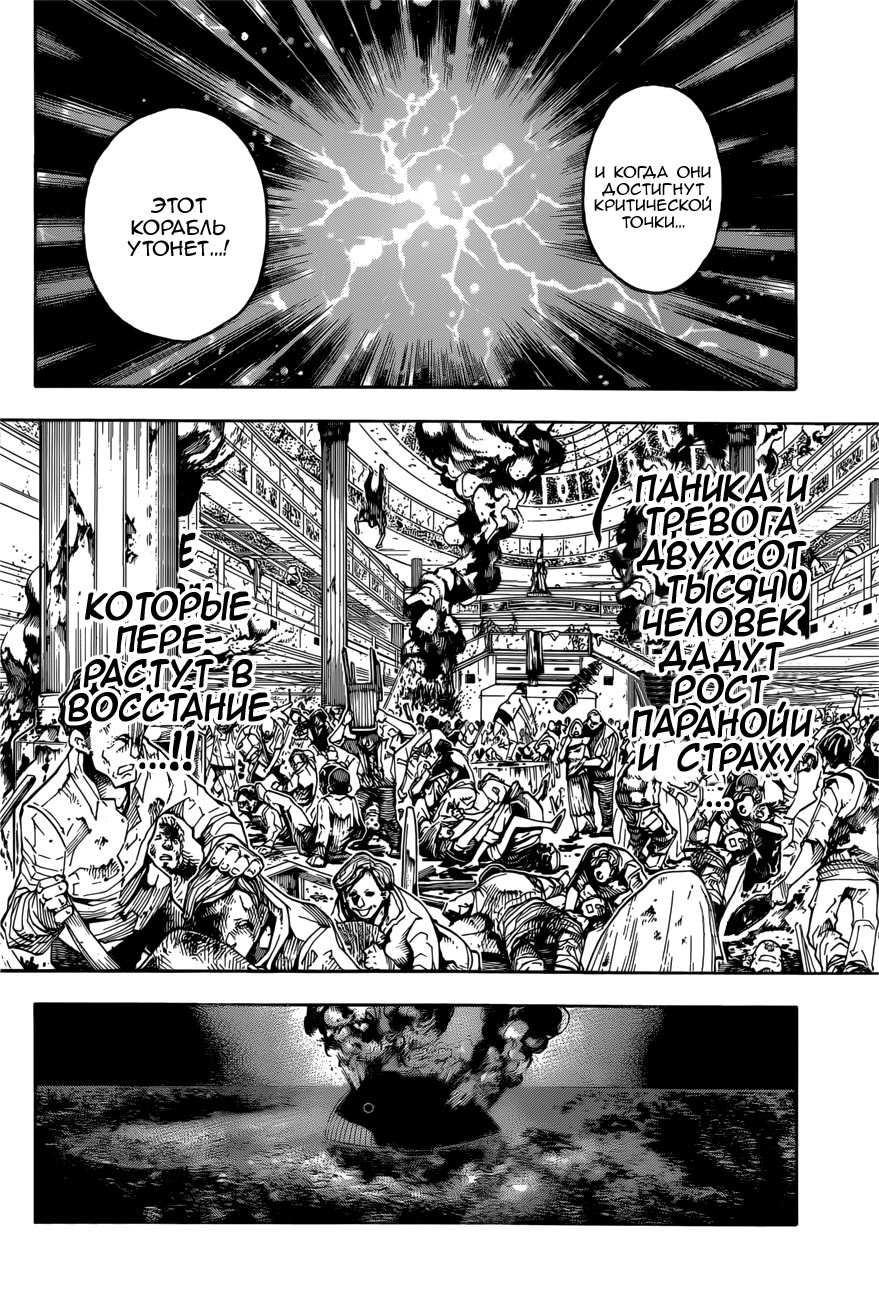 Страница 4 главы 380 манги Охотник х Охотник / Hunter x Hunter