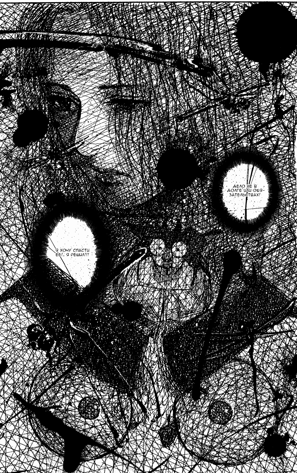 Страница 10 главы 273 манги Охотник х Охотник / Hunter x Hunter