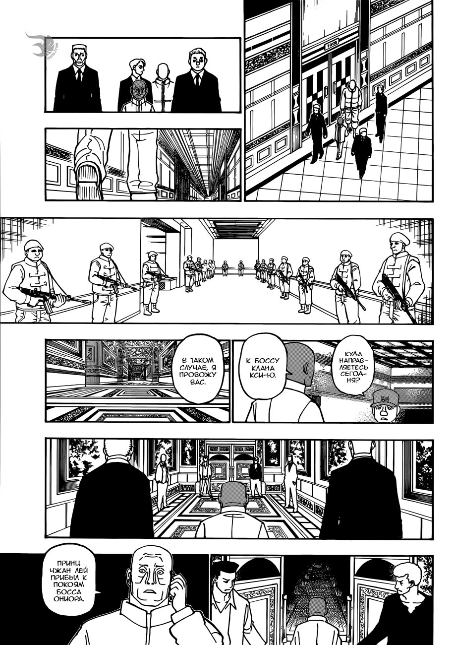 Страница 4 главы 390 манги Охотник х Охотник / Hunter x Hunter
