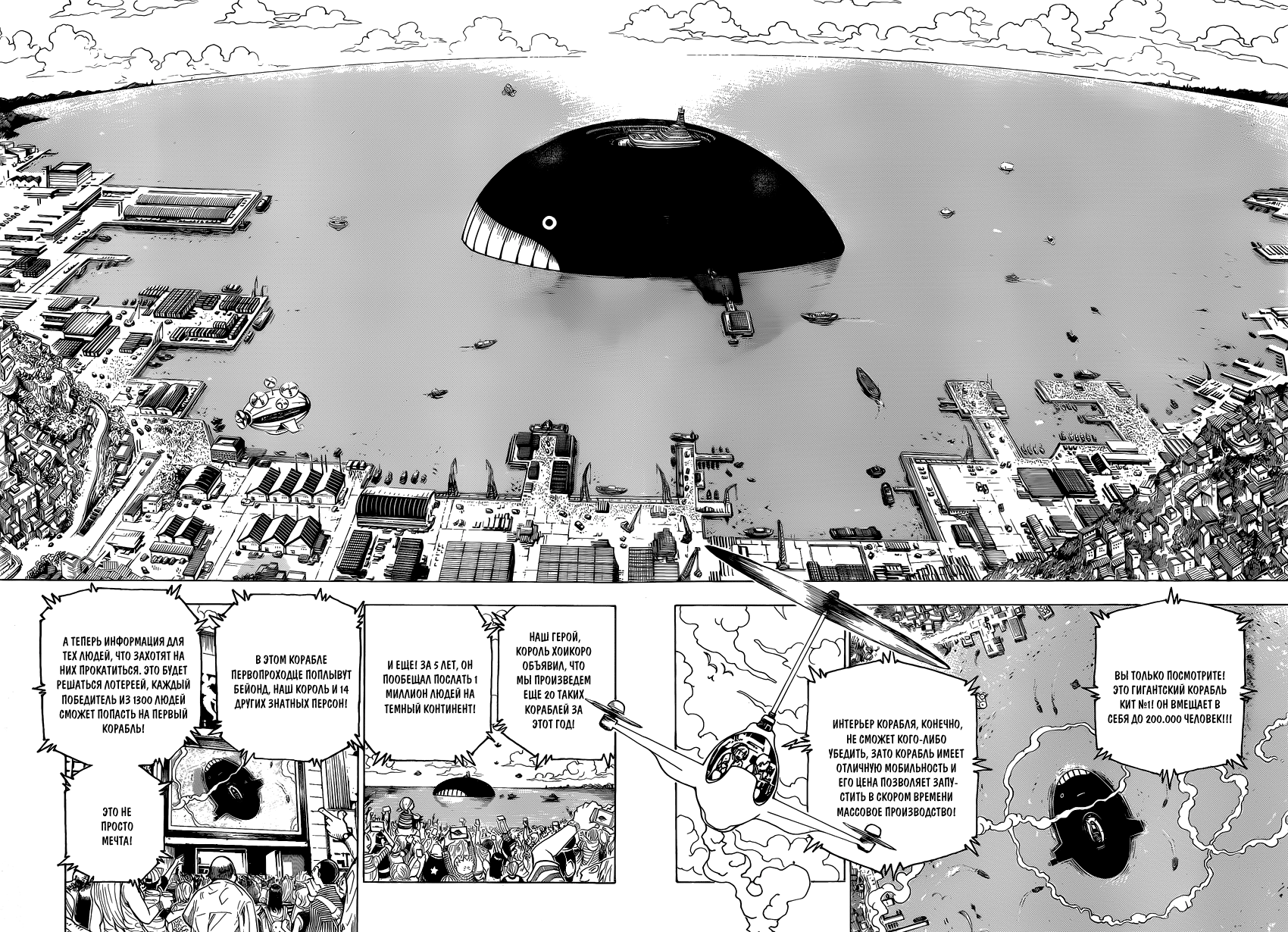 Страница 49 главы 342 манги Охотник х Охотник / Hunter x Hunter