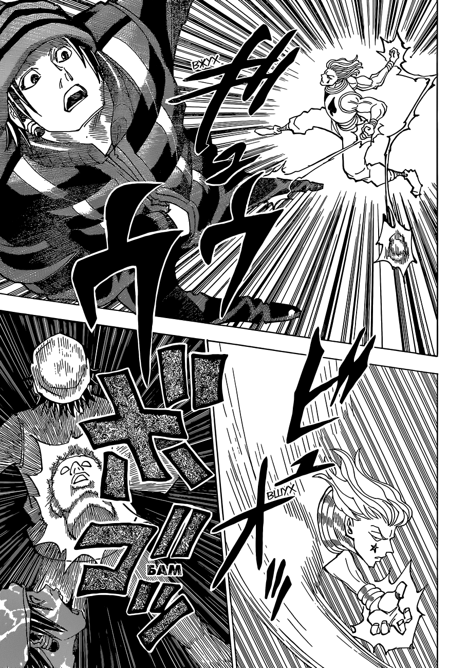 Страница 17 главы 354 манги Охотник х Охотник / Hunter x Hunter