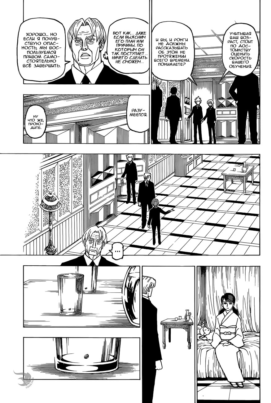 Страница 5 главы 388 манги Охотник х Охотник / Hunter x Hunter