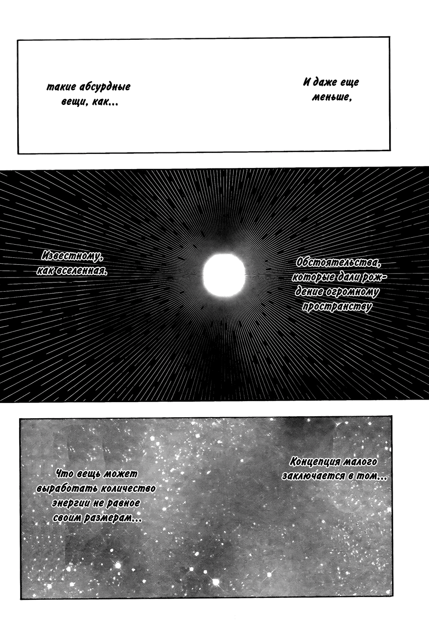 Страница 9 главы 337 манги Охотник х Охотник / Hunter x Hunter