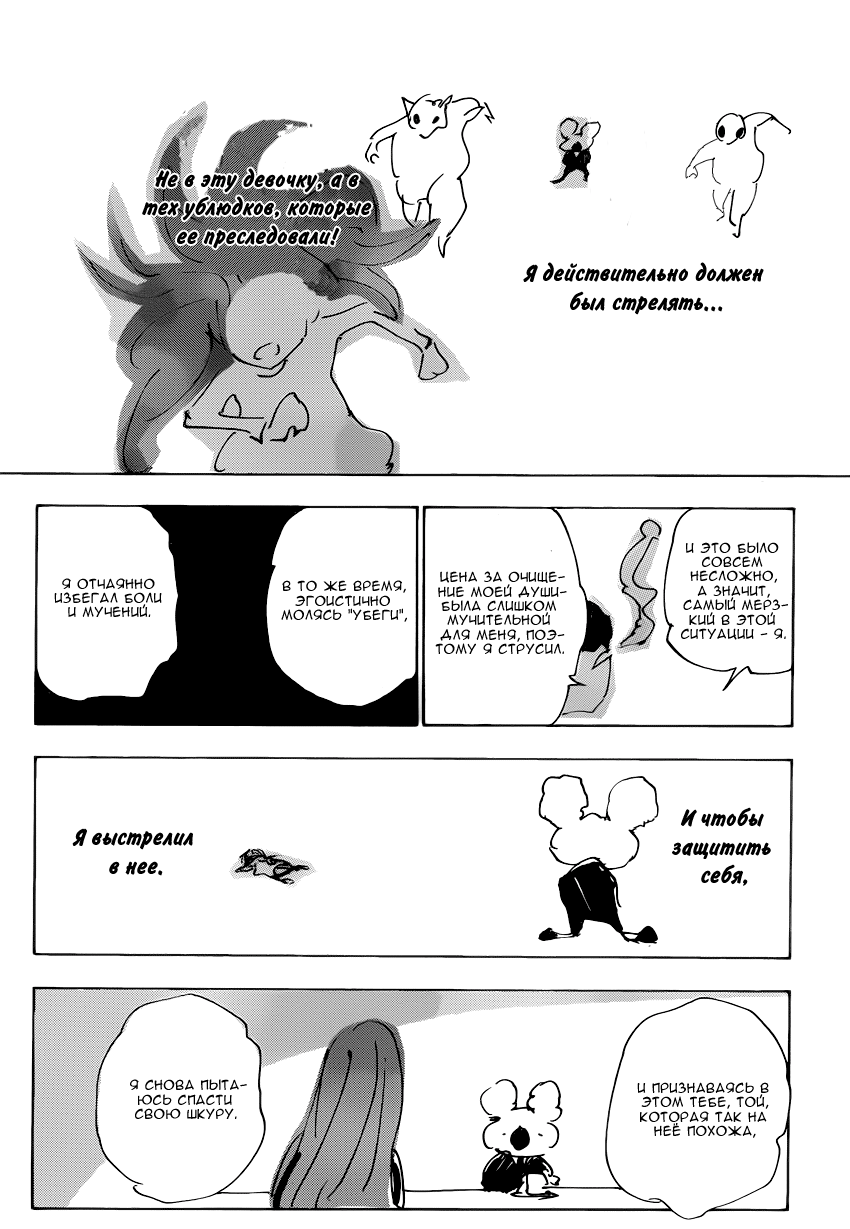 Страница 11 главы 337 манги Охотник х Охотник / Hunter x Hunter