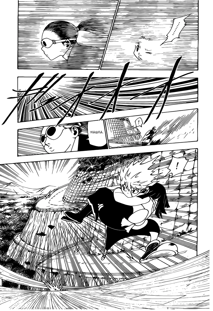 Страница 6 главы 328 манги Охотник х Охотник / Hunter x Hunter