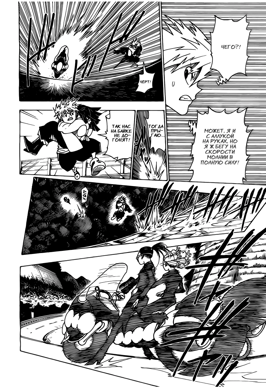 Страница 7 главы 328 манги Охотник х Охотник / Hunter x Hunter