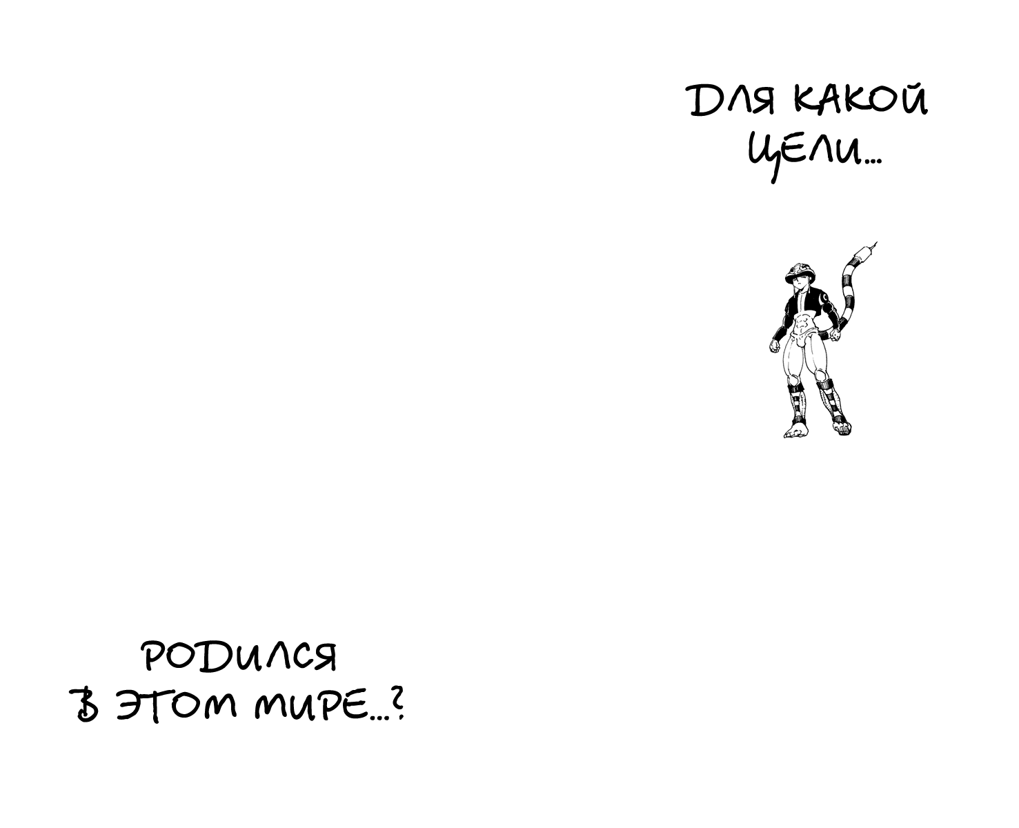 Страница 12 главы 260 манги Охотник х Охотник / Hunter x Hunter