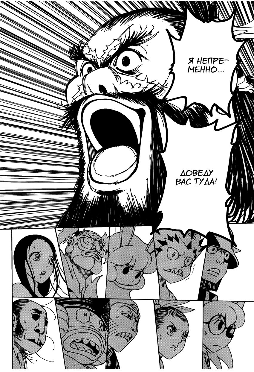 Страница 11 главы 340 манги Охотник х Охотник / Hunter x Hunter