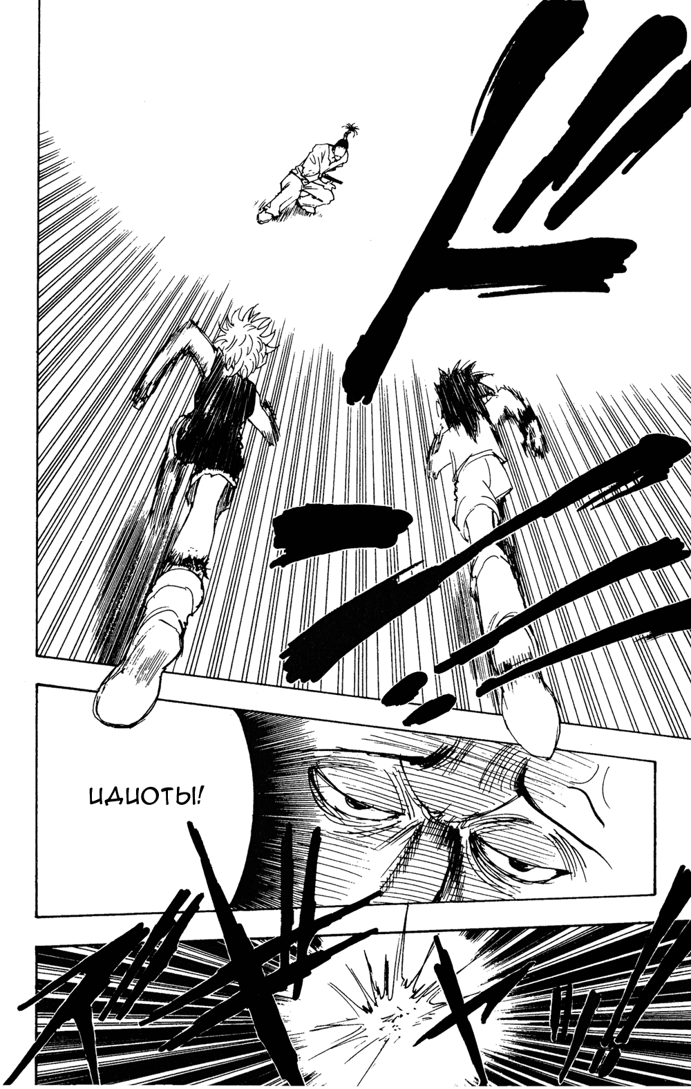 Страница 19 главы 93 манги Охотник х Охотник / Hunter x Hunter