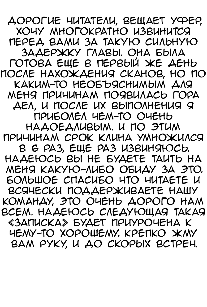 Страница 19 главы 374 манги Охотник х Охотник / Hunter x Hunter
