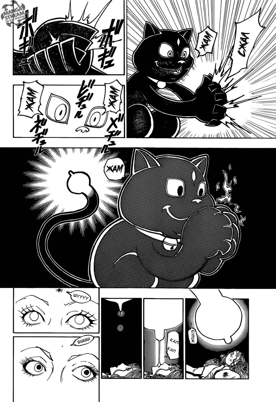 Страница 6 главы 373 манги Охотник х Охотник / Hunter x Hunter