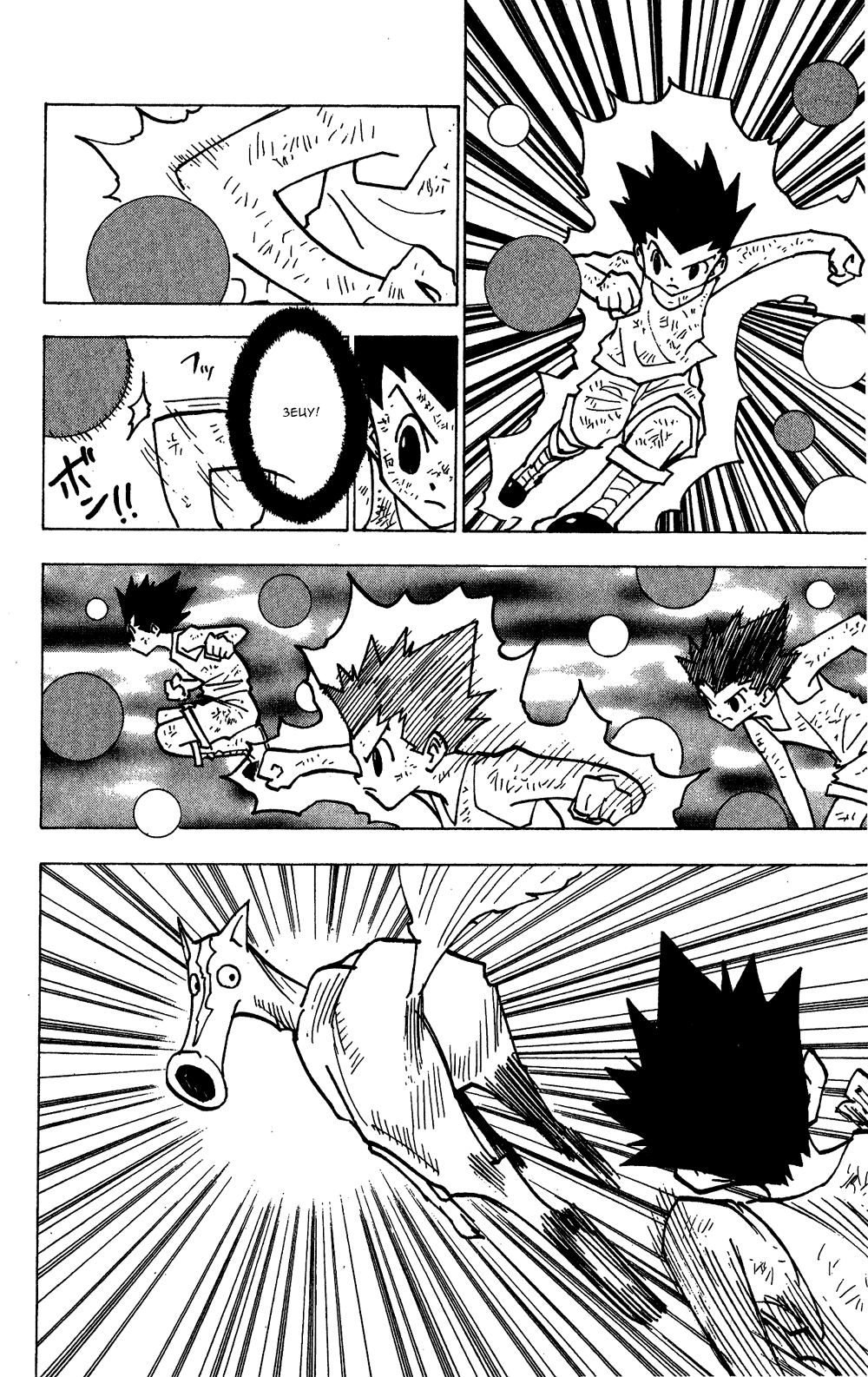 Страница 9 главы 141 манги Охотник х Охотник / Hunter x Hunter