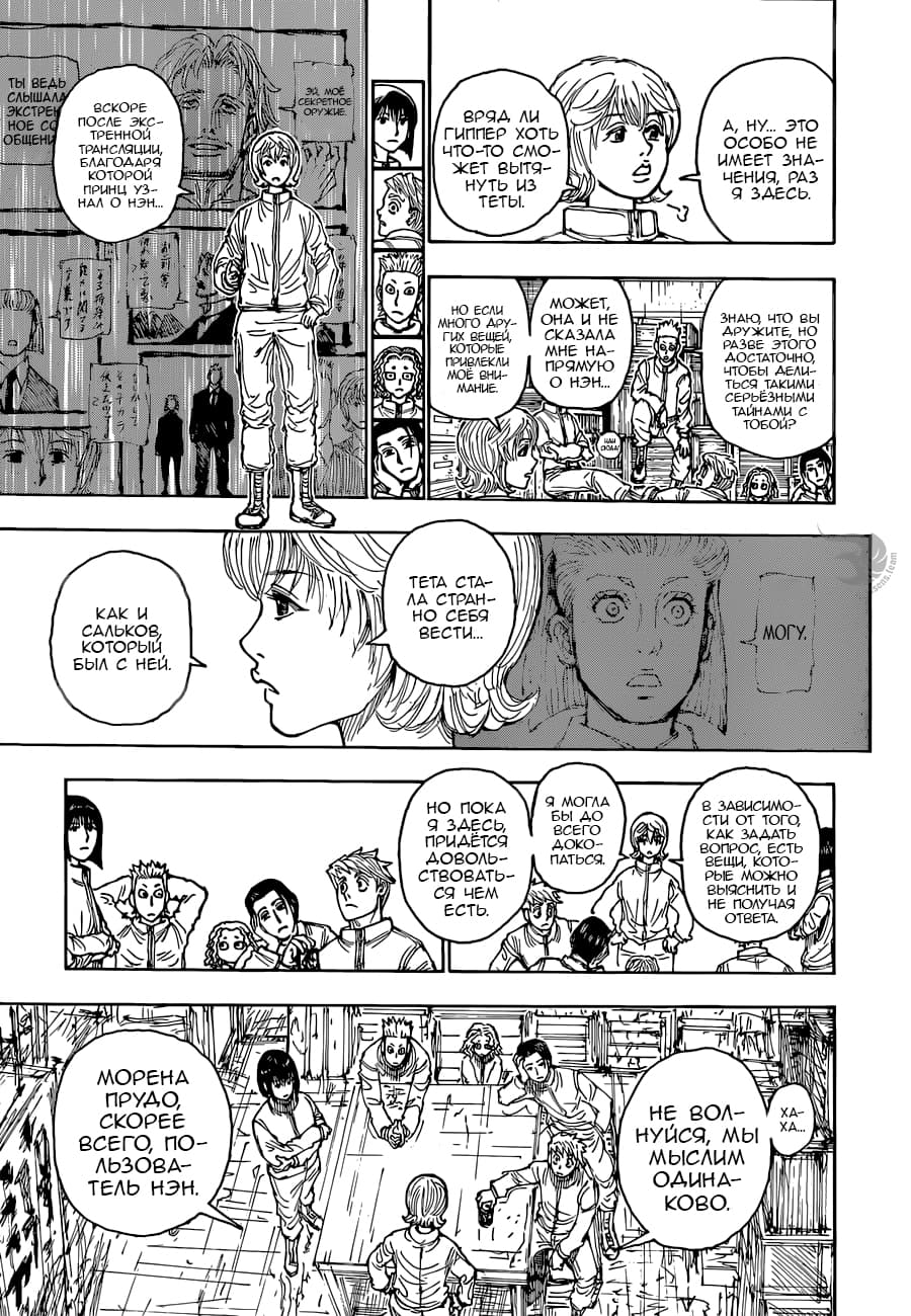 Страница 18 главы 394 манги Охотник х Охотник / Hunter x Hunter