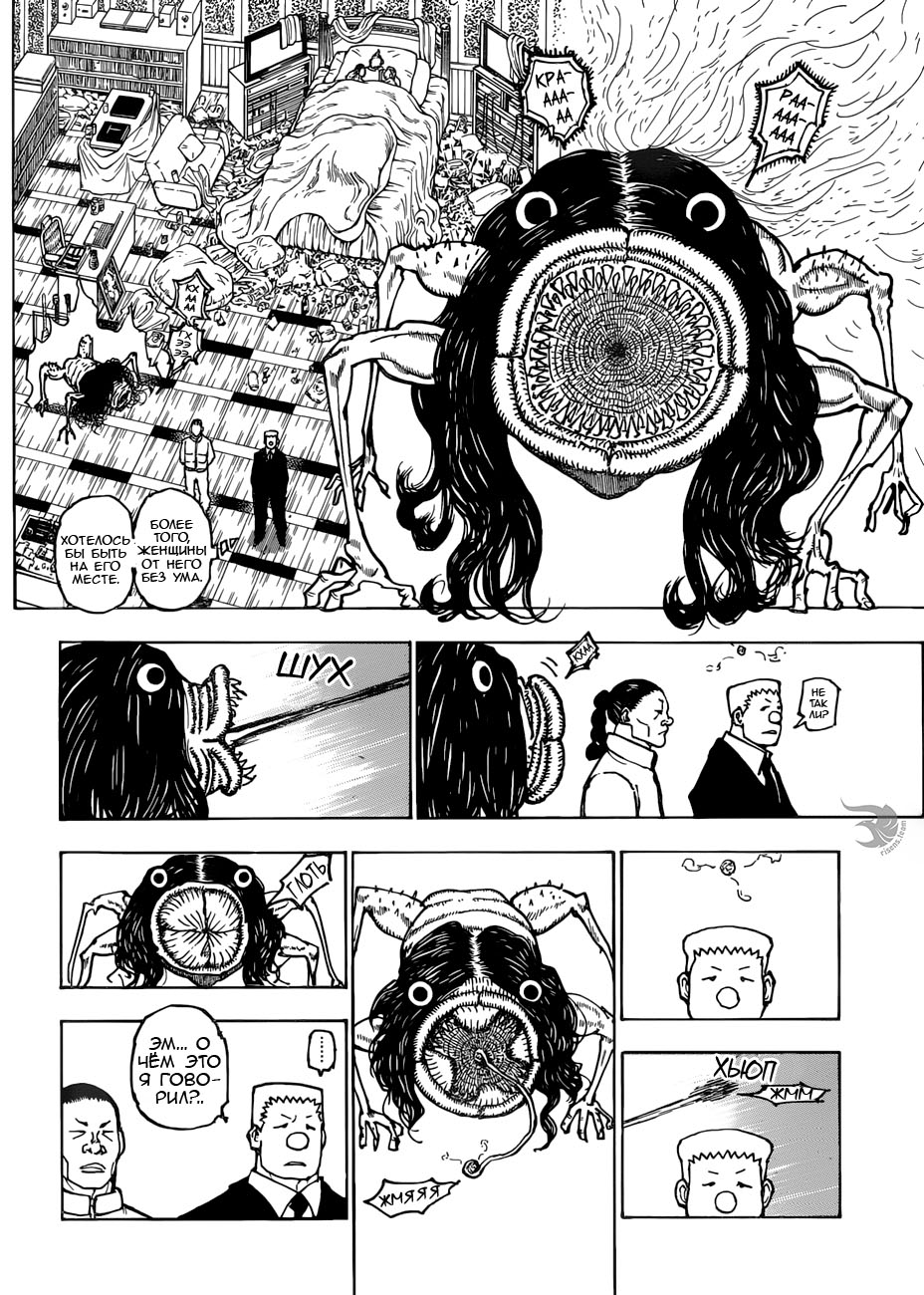 Страница 13 главы 381 манги Охотник х Охотник / Hunter x Hunter