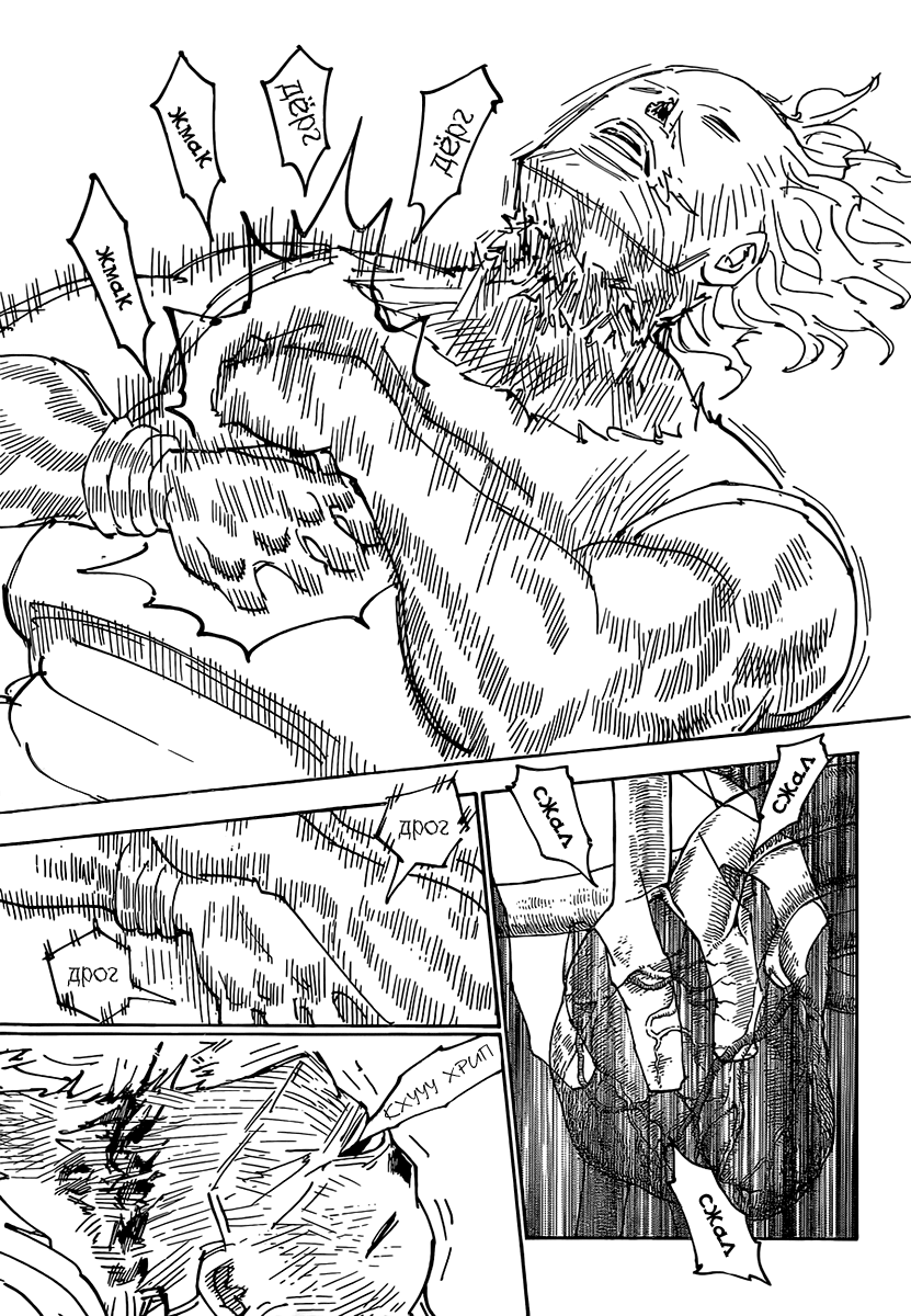 Страница 7 главы 357 манги Охотник х Охотник / Hunter x Hunter