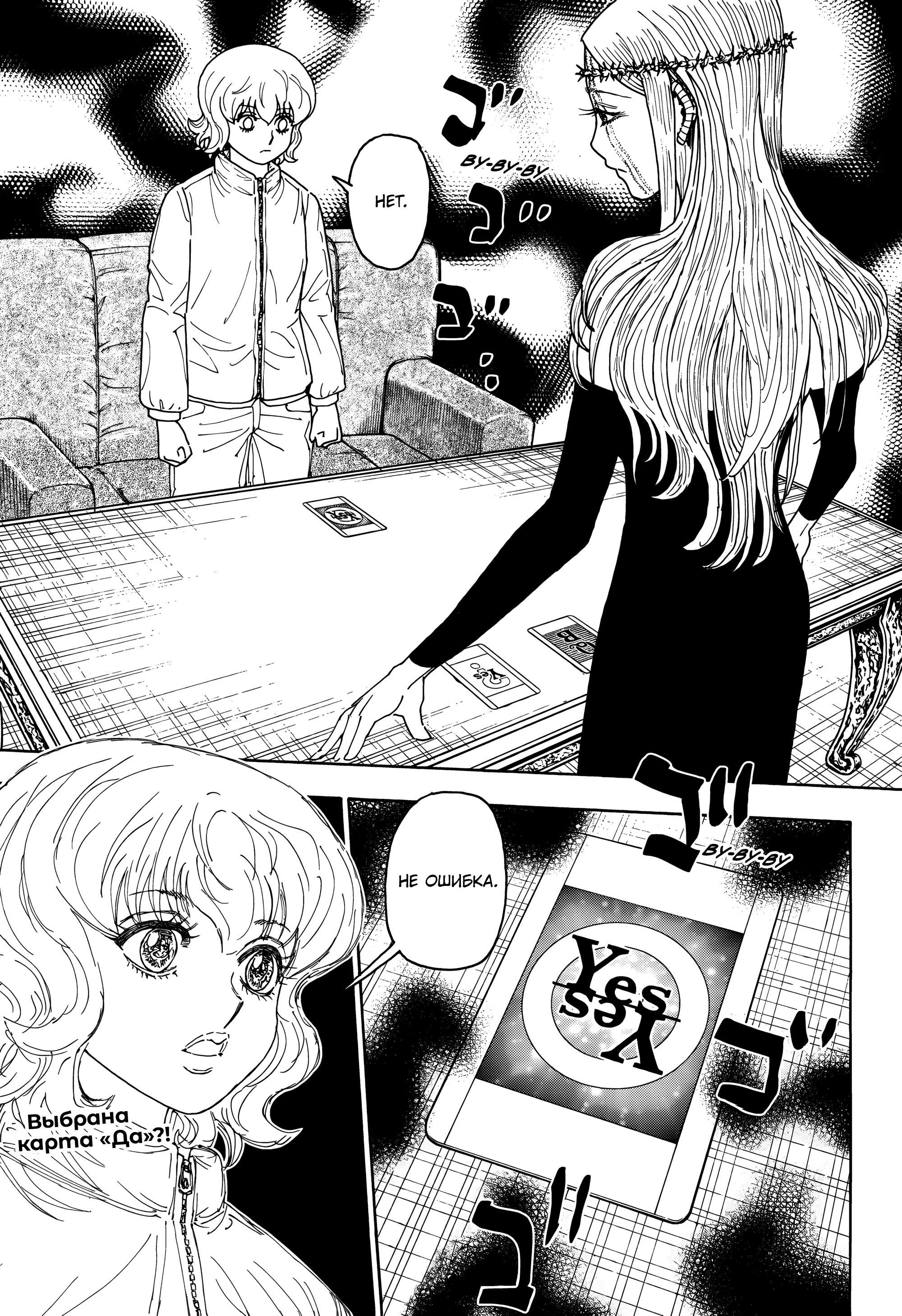 Страница 19 главы 409 манги Охотник х Охотник / Hunter x Hunter