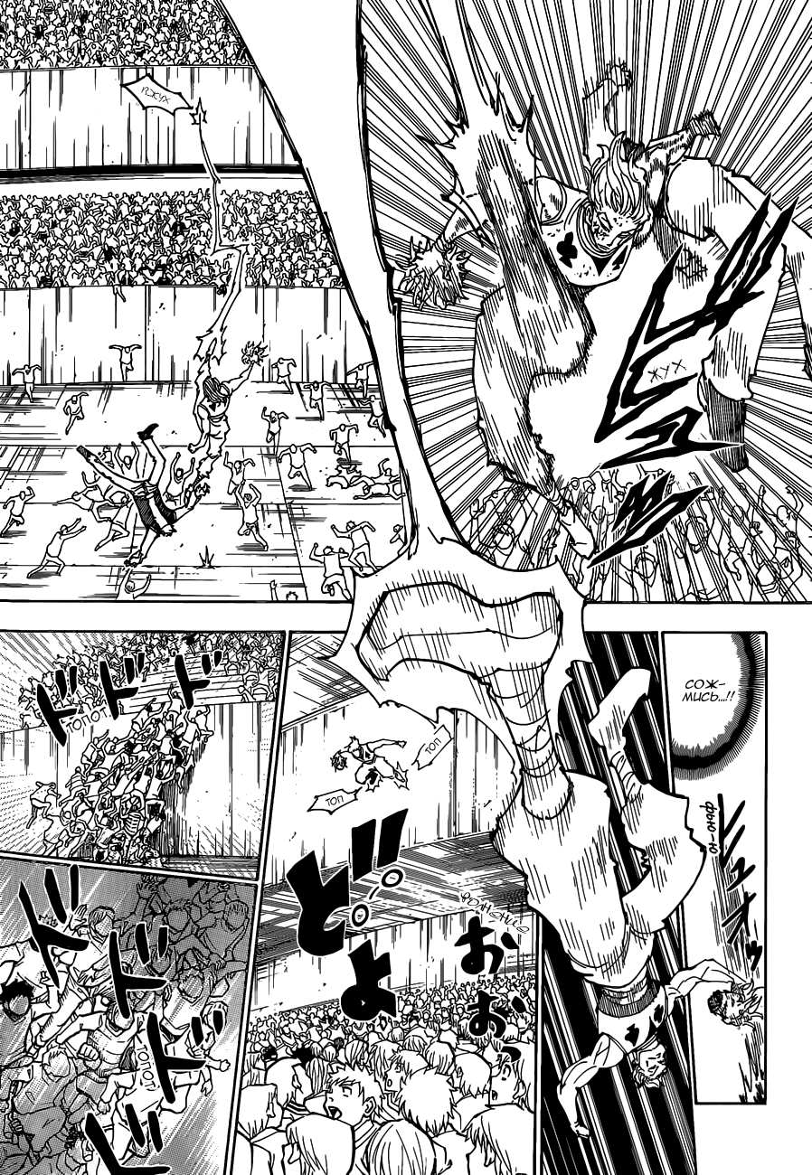 Страница 5 главы 356 манги Охотник х Охотник / Hunter x Hunter