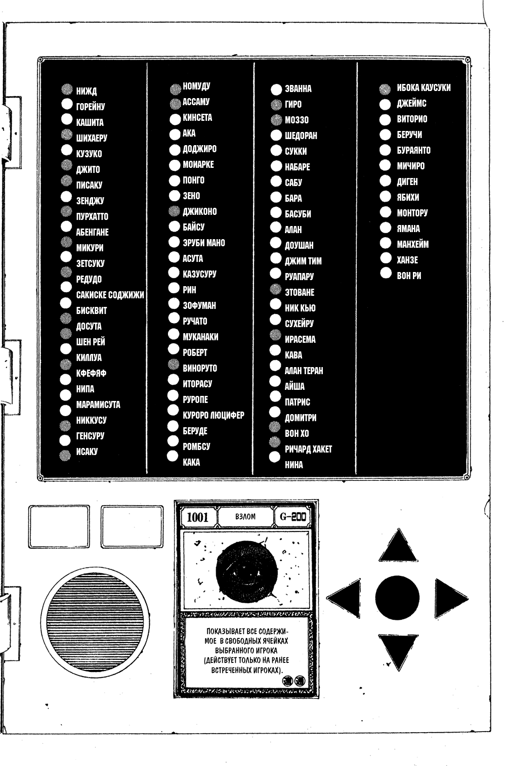 Страница 4 главы 158 манги Охотник х Охотник / Hunter x Hunter