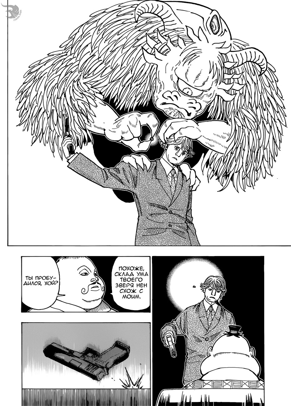 Страница 9 главы 382 манги Охотник х Охотник / Hunter x Hunter