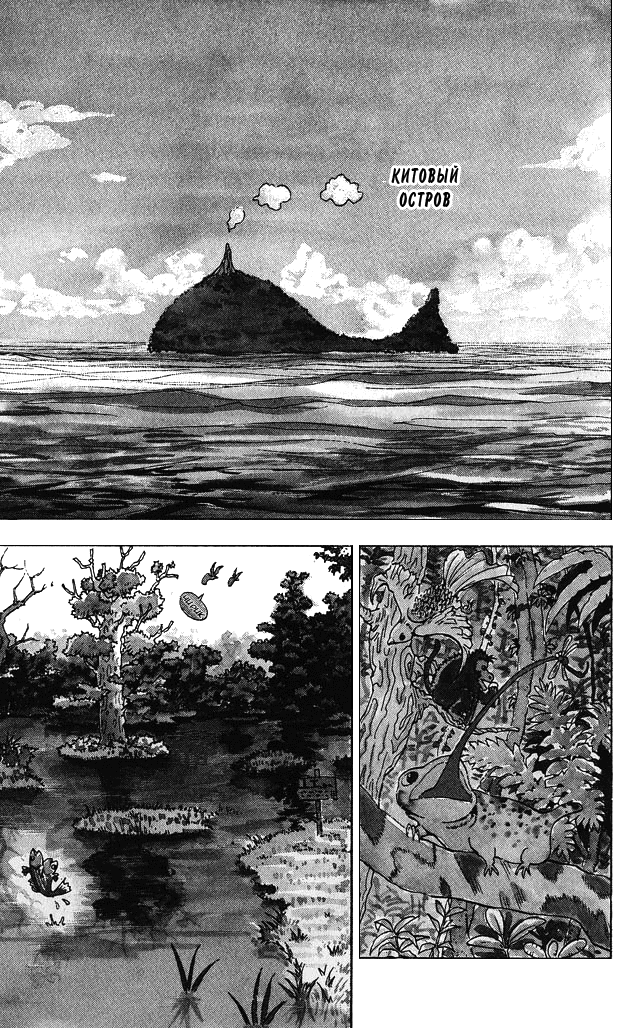 Страница 7 главы 1 манги Охотник х Охотник / Hunter x Hunter