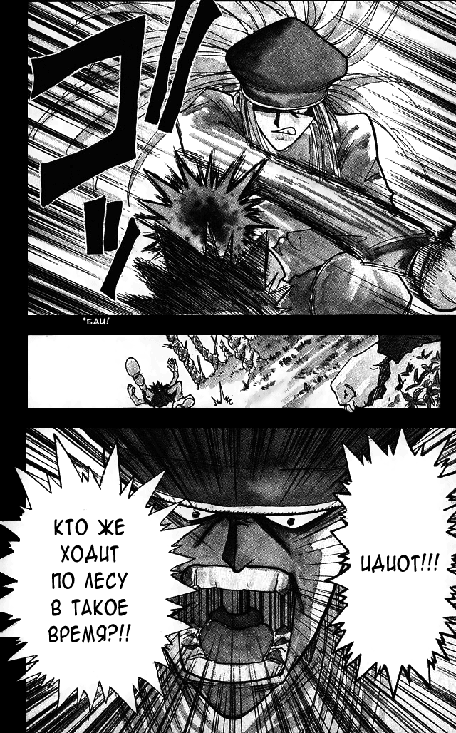 Страница 20 главы 1 манги Охотник х Охотник / Hunter x Hunter