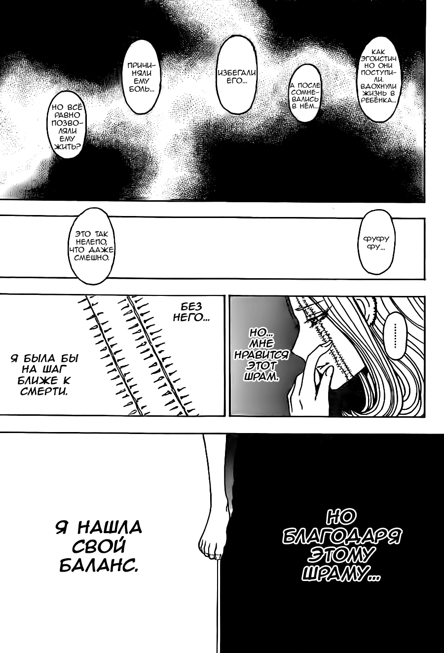 Страница 11 главы 378 манги Охотник х Охотник / Hunter x Hunter