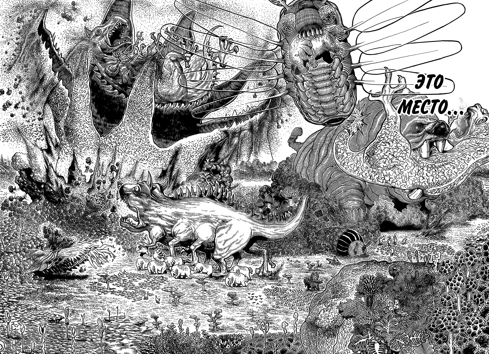Страница 13 главы 344 манги Охотник х Охотник / Hunter x Hunter