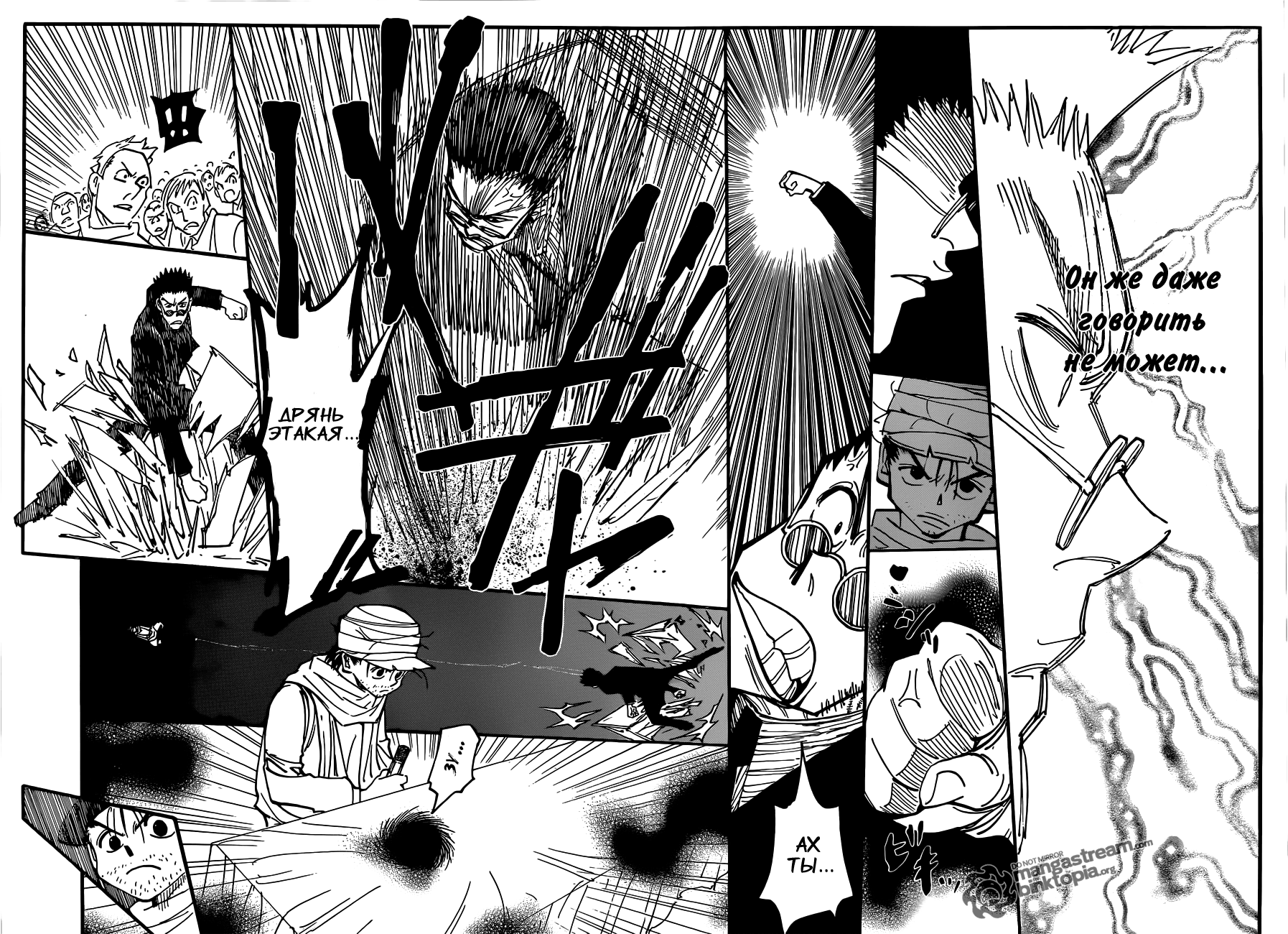 Страница 16 главы 325 манги Охотник х Охотник / Hunter x Hunter