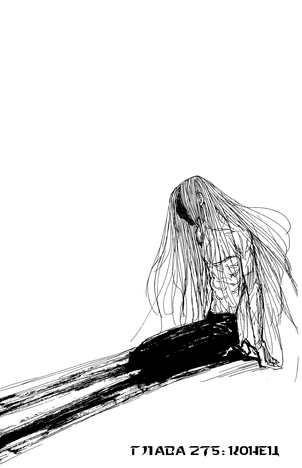 Страница 19 главы 275 манги Охотник х Охотник / Hunter x Hunter