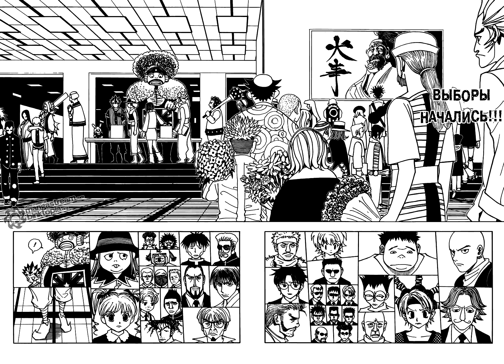 Страница 11 главы 320 манги Охотник х Охотник / Hunter x Hunter