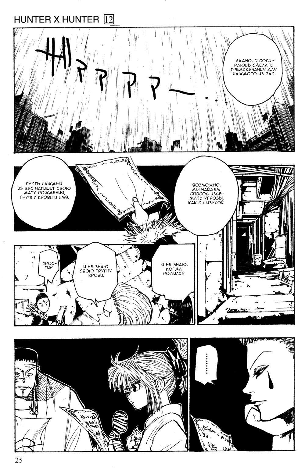 105 Mangashi 105 Mangashi