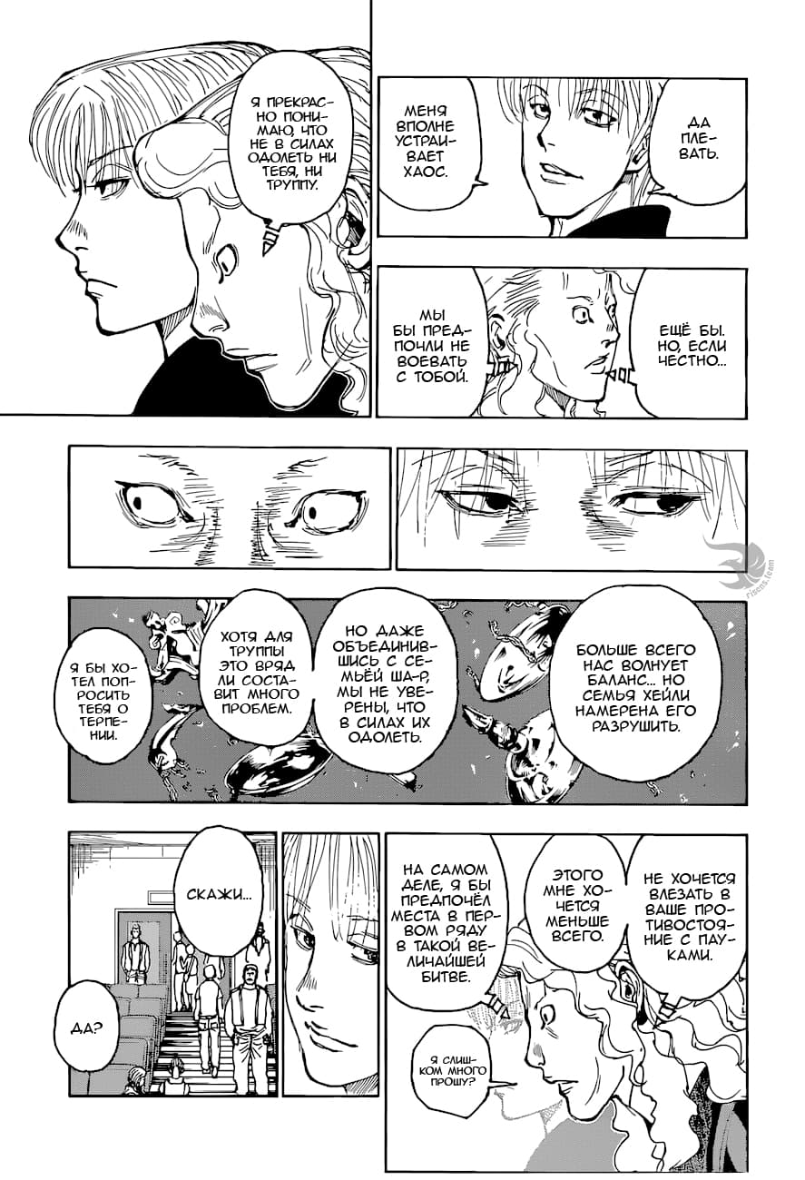 Страница 12 главы 393 манги Охотник х Охотник / Hunter x Hunter