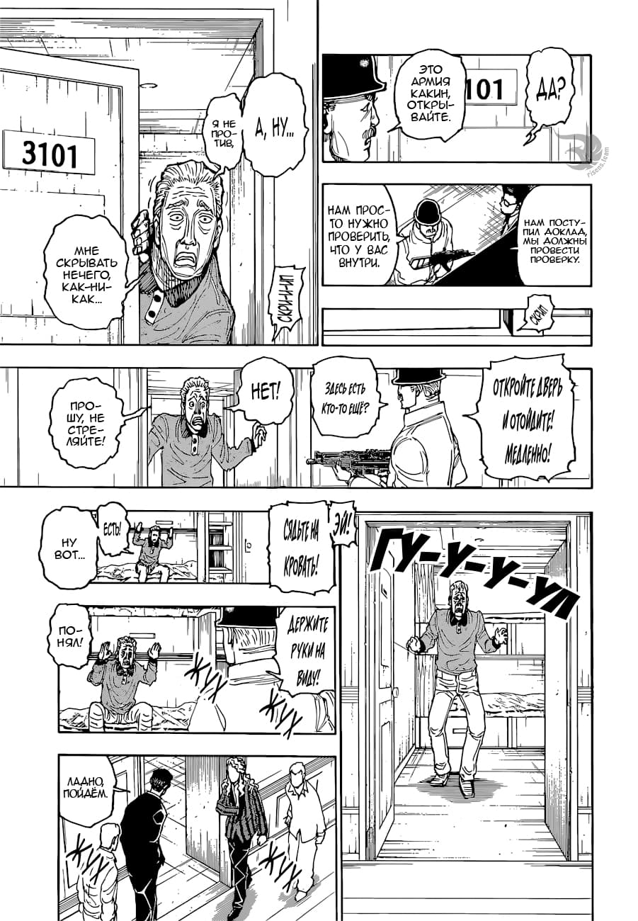 Страница 18 главы 393 манги Охотник х Охотник / Hunter x Hunter