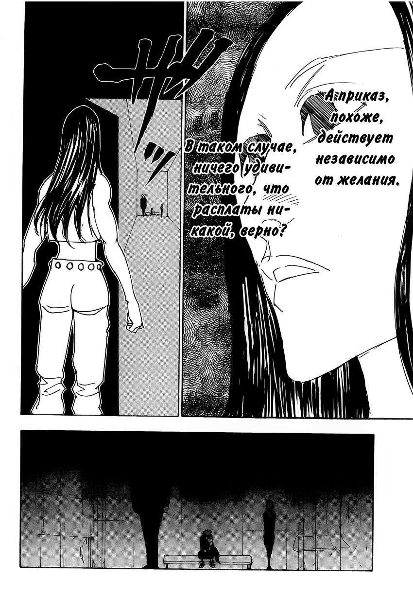 Страница 5 главы 336 манги Охотник х Охотник / Hunter x Hunter