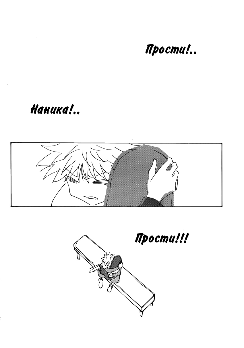 Страница 13 главы 336 манги Охотник х Охотник / Hunter x Hunter