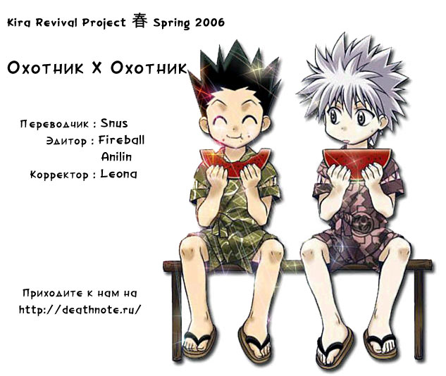 Страница 20 главы 8 манги Охотник х Охотник / Hunter x Hunter